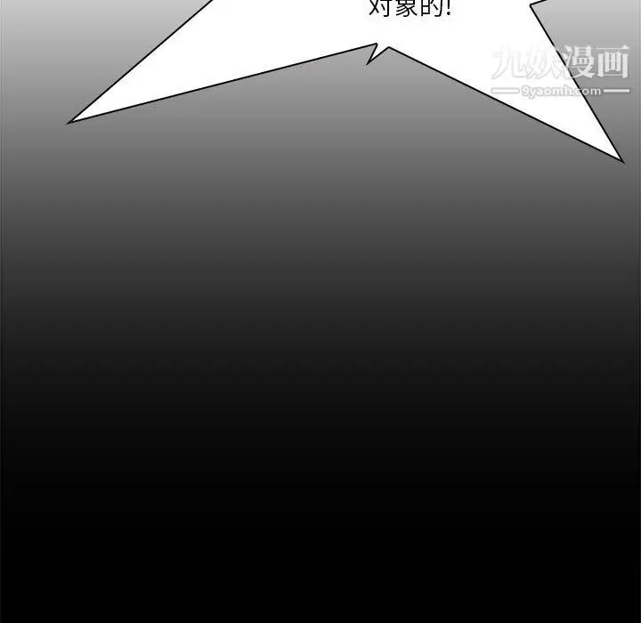 漫画《PainKiller-正义的背后》第52话第46张图