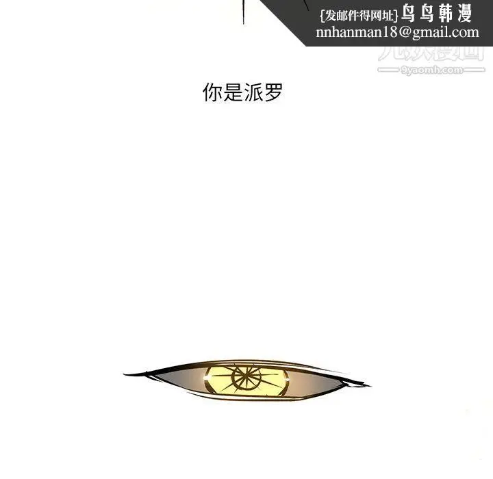 漫画《PainKiller-正义的背后》第52话第63张图