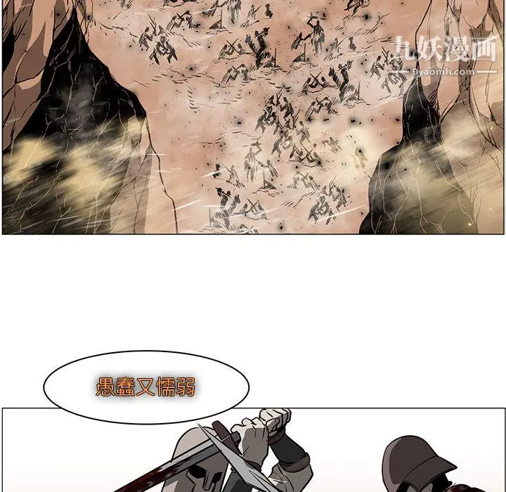 漫画《PainKiller-正义的背后》第52话第70张图