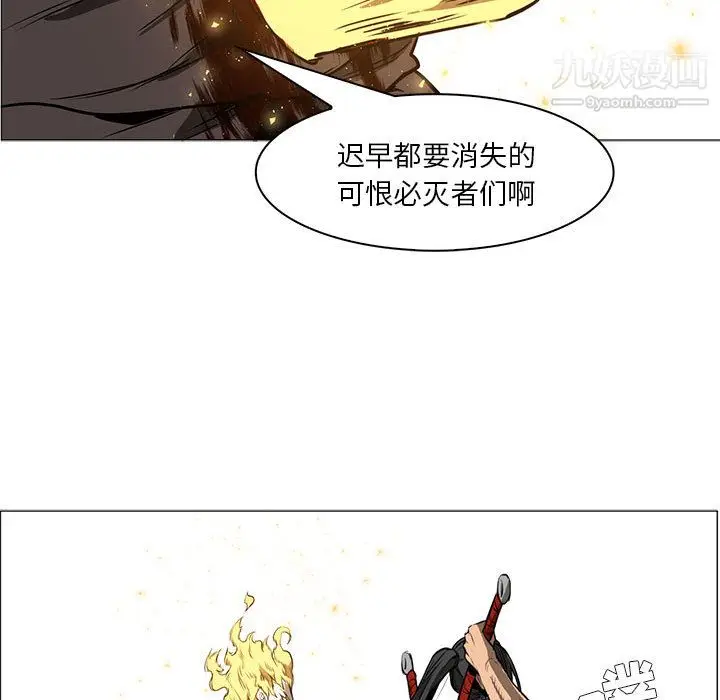 漫画《PainKiller-正义的背后》第52话第76张图