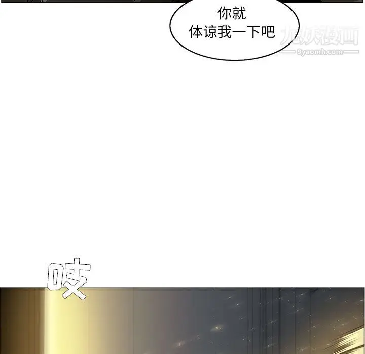 漫画《PainKiller-正义的背后》第52话第9张图