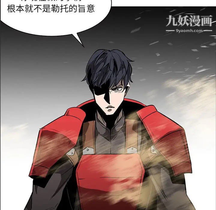 漫画《PainKiller-正义的背后》第52话第99张图