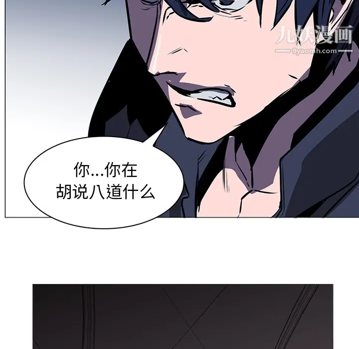 漫画《PainKiller-正义的背后》第39话第103张图