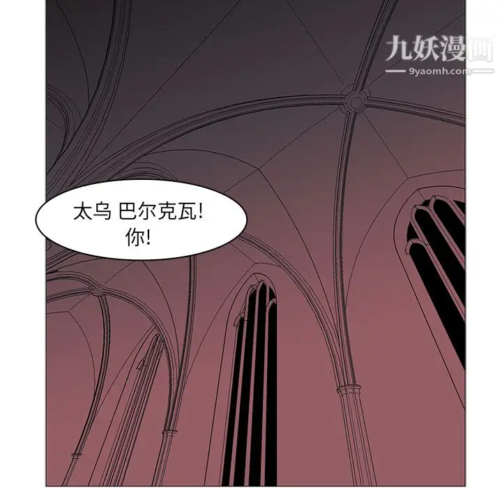 漫画《PainKiller-正义的背后》第39话第104张图