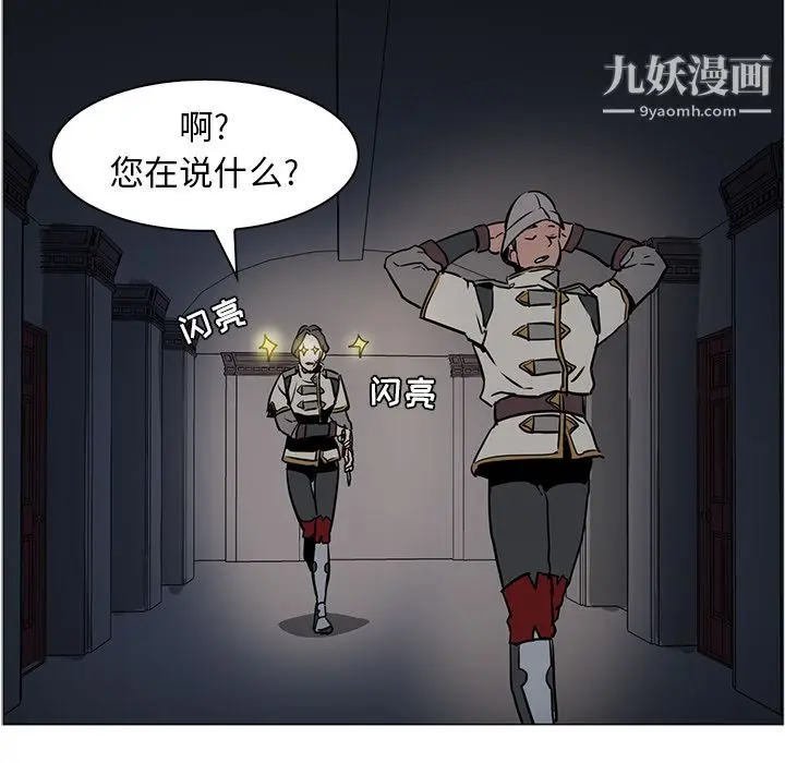 漫画《PainKiller-正义的背后》第39话第111张图