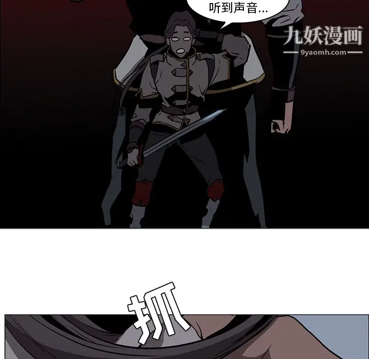 漫画《PainKiller-正义的背后》第39话第121张图