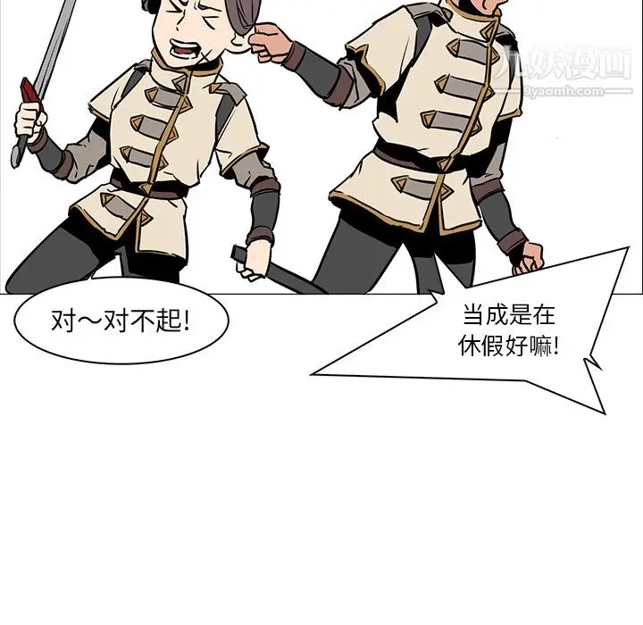 漫画《PainKiller-正义的背后》第39话第123张图