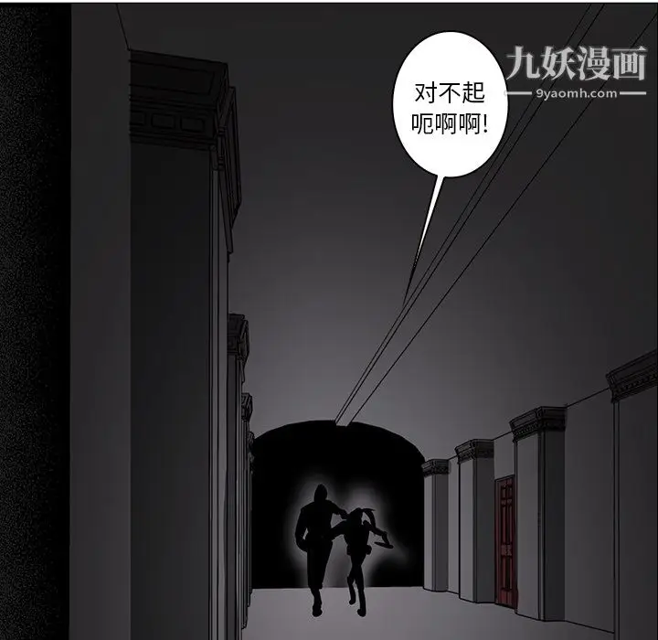 漫画《PainKiller-正义的背后》第39话第124张图