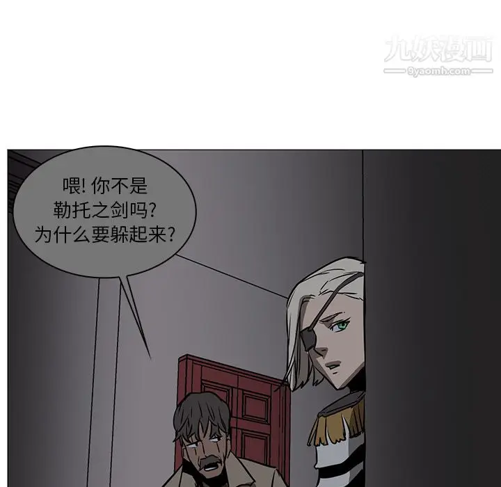 漫画《PainKiller-正义的背后》第39话第128张图