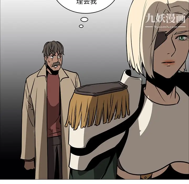 漫画《PainKiller-正义的背后》第39话第131张图