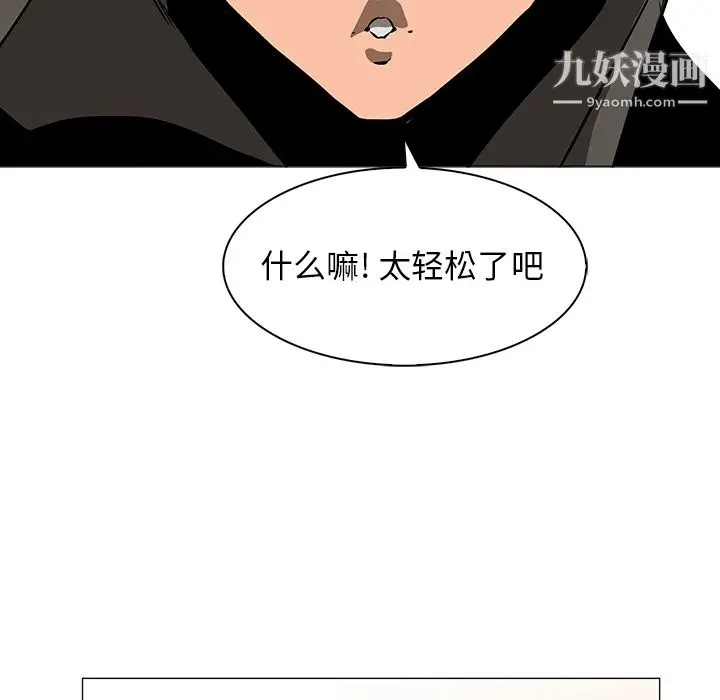 漫画《PainKiller-正义的背后》第39话第14张图