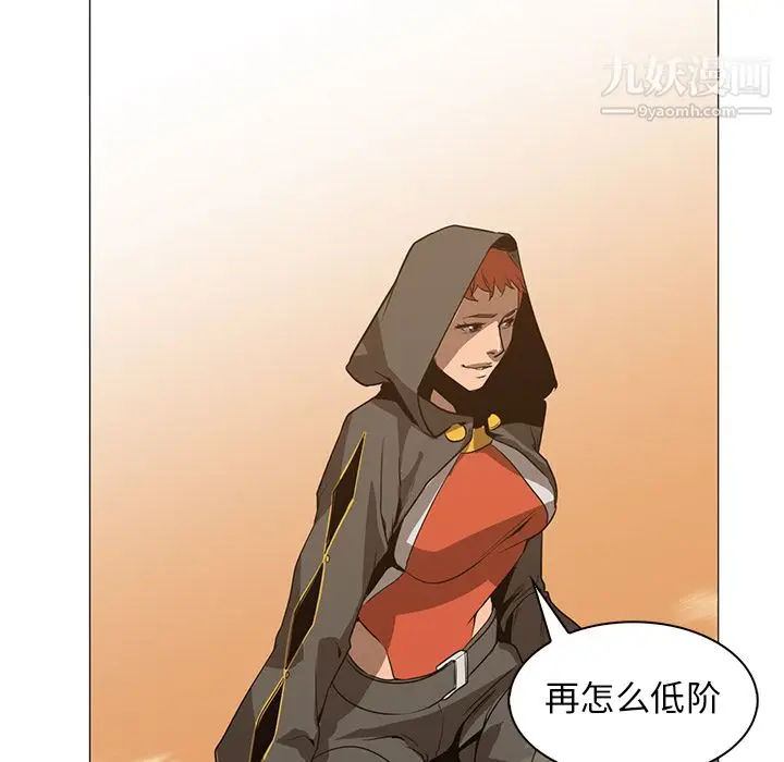 漫画《PainKiller-正义的背后》第39话第15张图