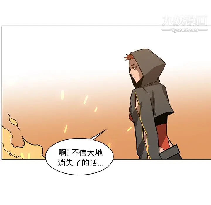 漫画《PainKiller-正义的背后》第39话第23张图