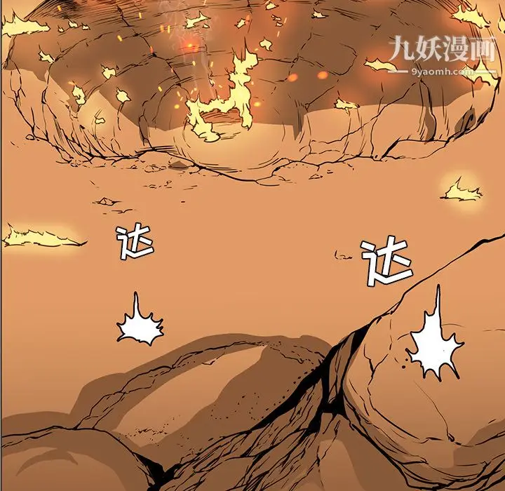 漫画《PainKiller-正义的背后》第39话第25张图