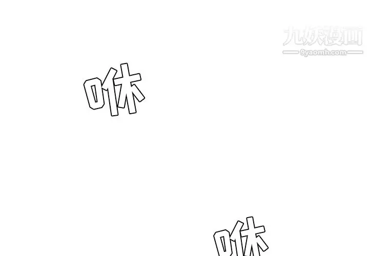 漫画《PainKiller-正义的背后》第39话第3张图