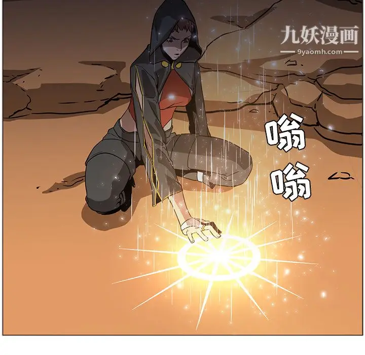漫画《PainKiller-正义的背后》第39话第40张图
