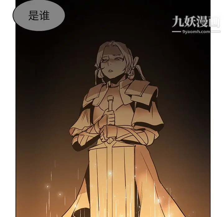 漫画《PainKiller-正义的背后》第39话第45张图