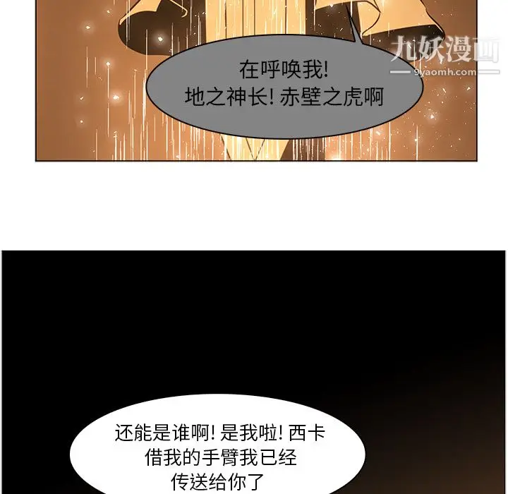 漫画《PainKiller-正义的背后》第39话第46张图