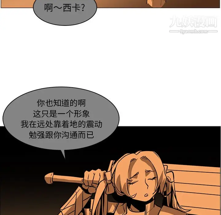 漫画《PainKiller-正义的背后》第39话第48张图