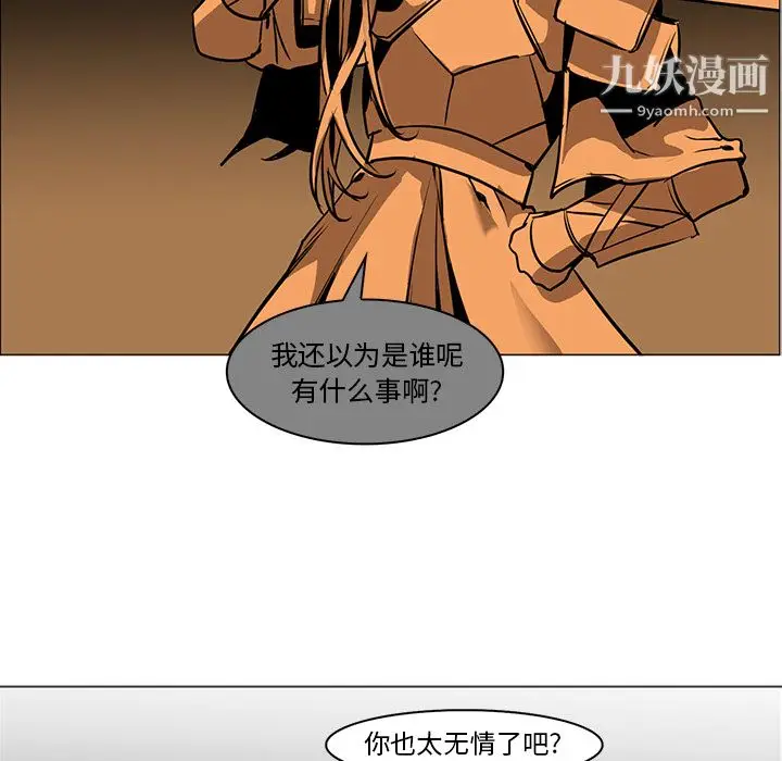 漫画《PainKiller-正义的背后》第39话第49张图