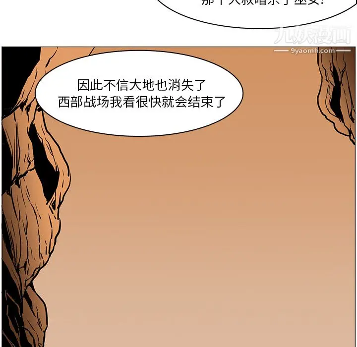 漫画《PainKiller-正义的背后》第39话第51张图