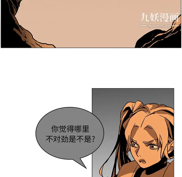 漫画《PainKiller-正义的背后》第39话第52张图