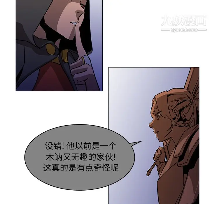 漫画《PainKiller-正义的背后》第39话第55张图