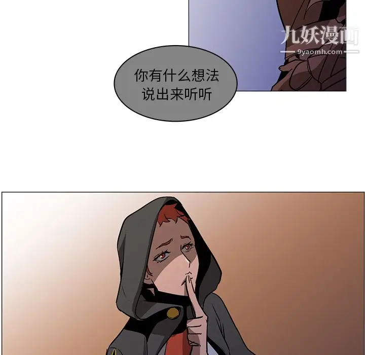 漫画《PainKiller-正义的背后》第39话第56张图