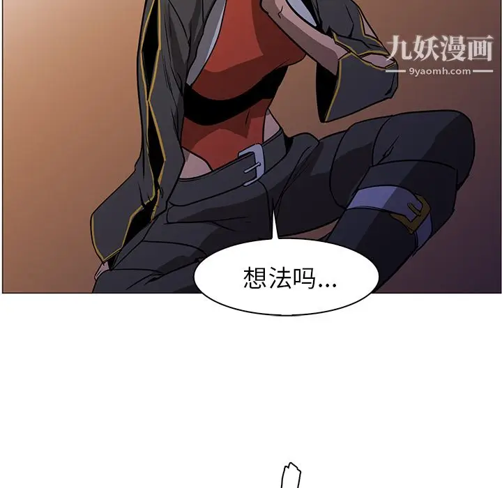 漫画《PainKiller-正义的背后》第39话第57张图