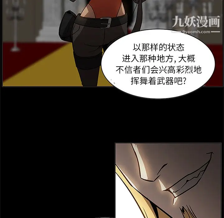 漫画《PainKiller-正义的背后》第39话第63张图