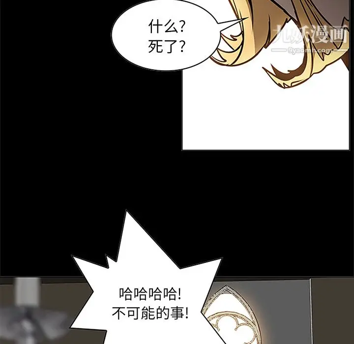 漫画《PainKiller-正义的背后》第39话第64张图