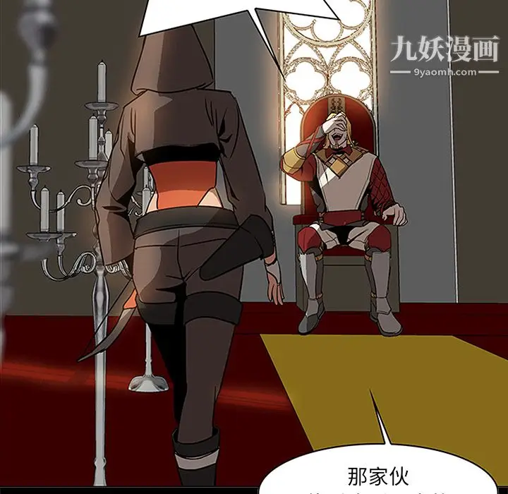 漫画《PainKiller-正义的背后》第39话第65张图
