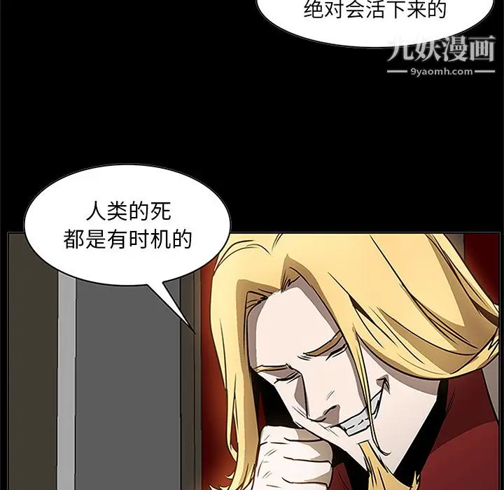 漫画《PainKiller-正义的背后》第39话第66张图