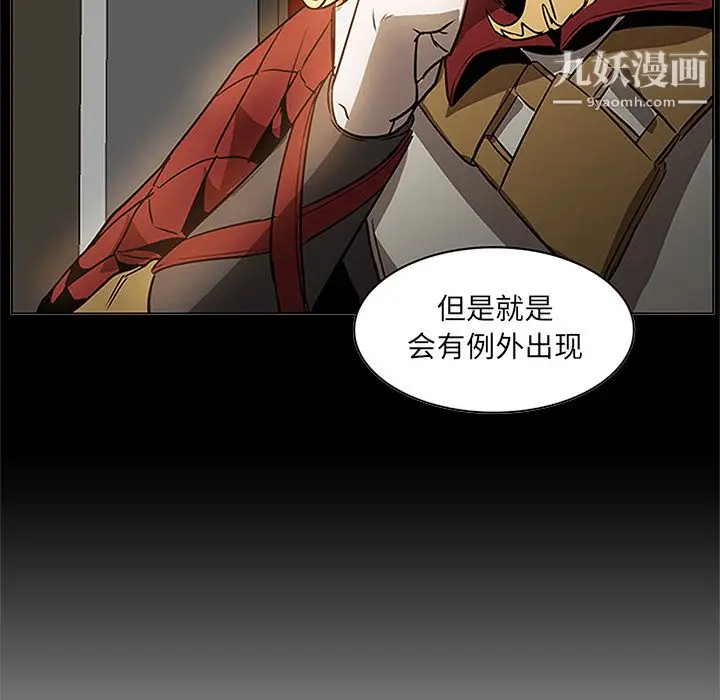 漫画《PainKiller-正义的背后》第39话第67张图