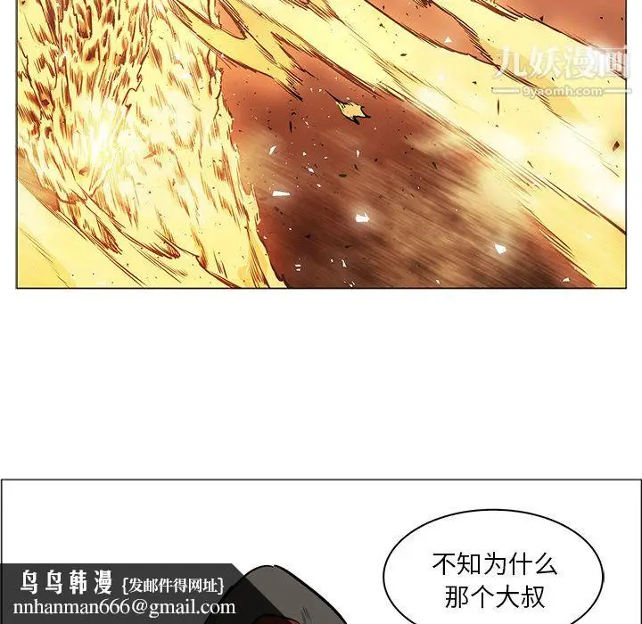 漫画《PainKiller-正义的背后》第39话第71张图