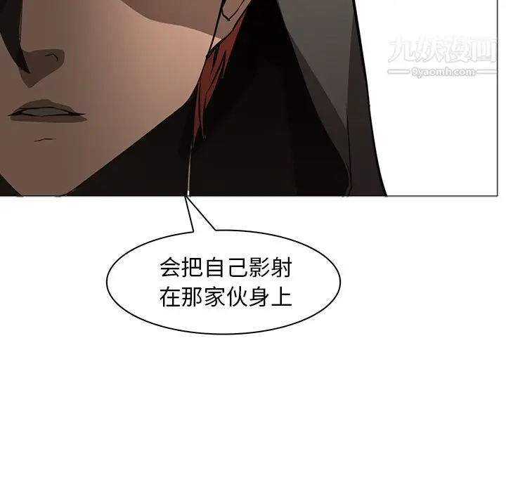 漫画《PainKiller-正义的背后》第39话第74张图