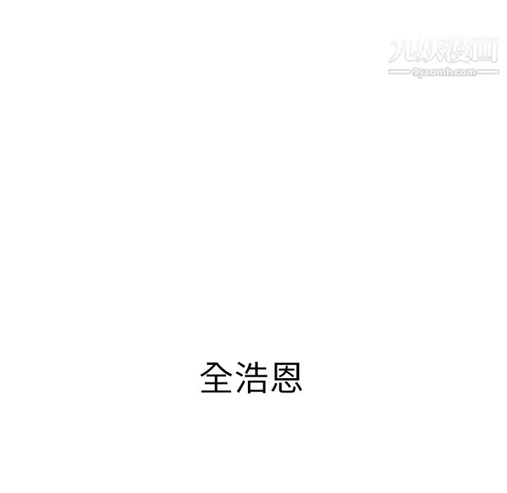 漫画《PainKiller-正义的背后》第39话第76张图