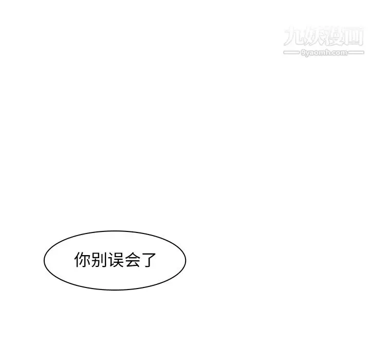 漫画《PainKiller-正义的背后》第39话第77张图