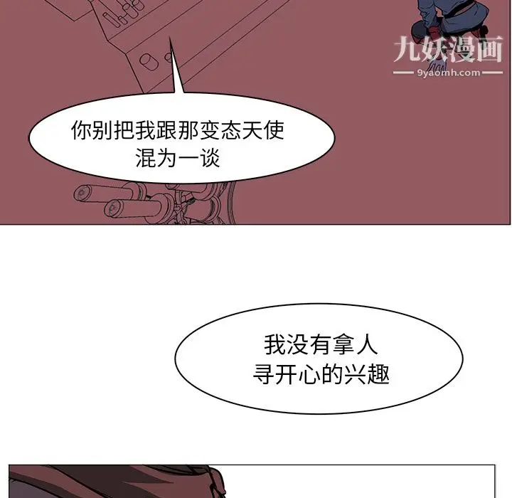 漫画《PainKiller-正义的背后》第39话第79张图