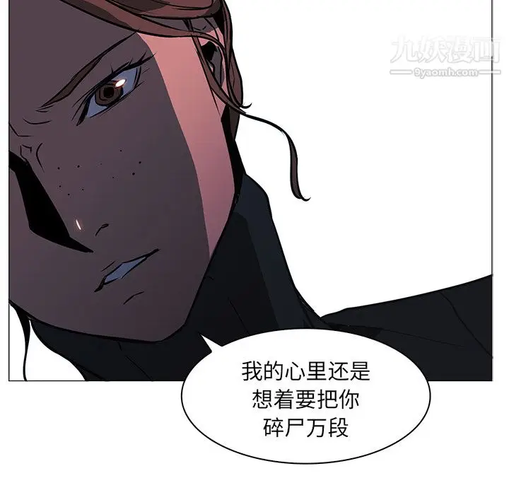 漫画《PainKiller-正义的背后》第39话第80张图