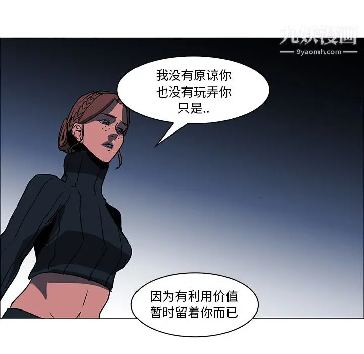 漫画《PainKiller-正义的背后》第39话第81张图