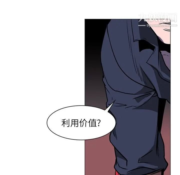 漫画《PainKiller-正义的背后》第39话第82张图