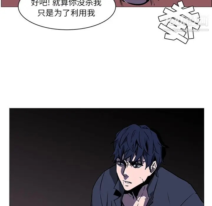 漫画《PainKiller-正义的背后》第39话第84张图