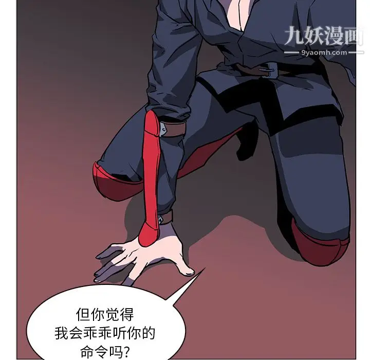 漫画《PainKiller-正义的背后》第39话第85张图