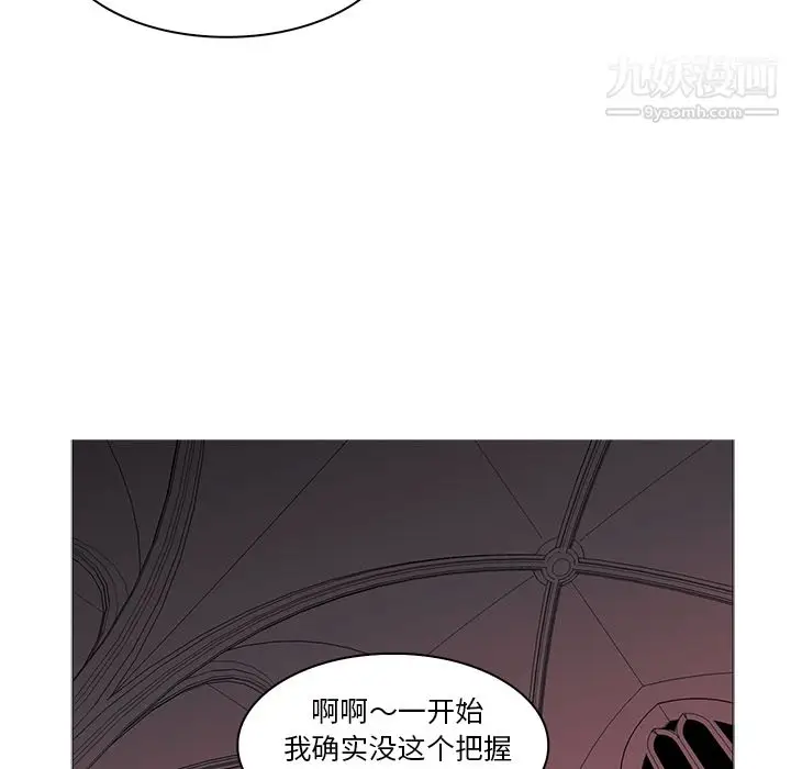 漫画《PainKiller-正义的背后》第39话第86张图