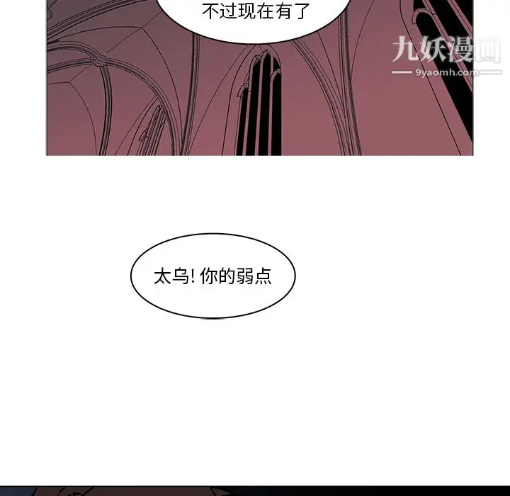 漫画《PainKiller-正义的背后》第39话第87张图