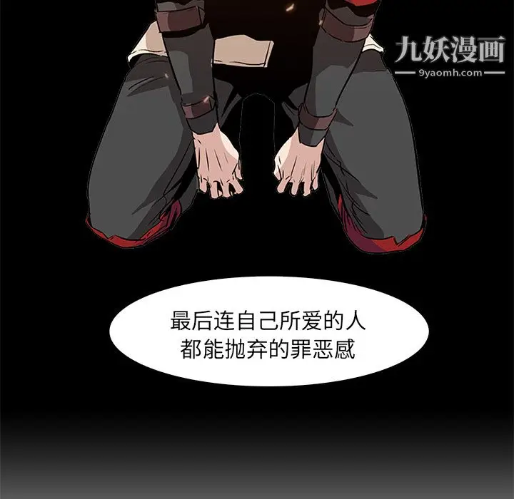 漫画《PainKiller-正义的背后》第39话第98张图