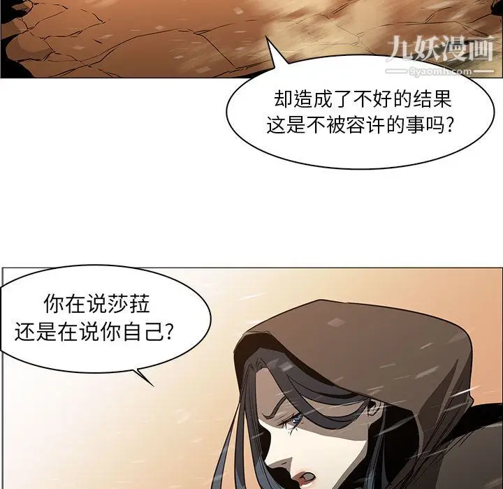 漫画《PainKiller-正义的背后》第50话第100张图