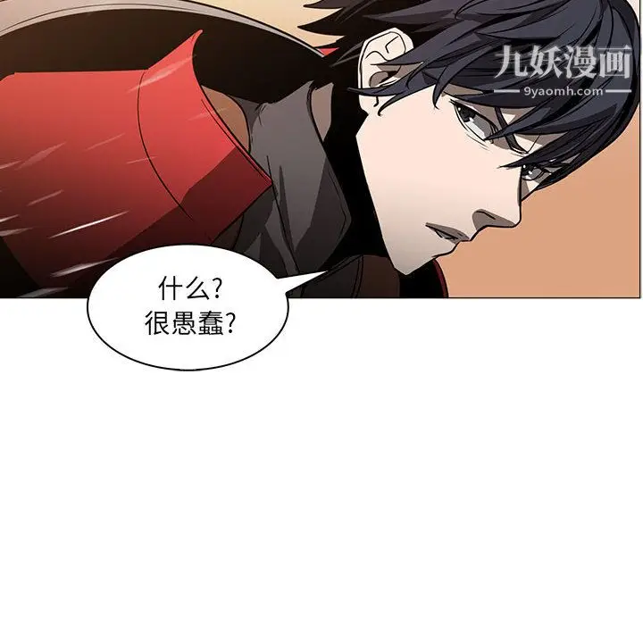 漫画《PainKiller-正义的背后》第50话第105张图