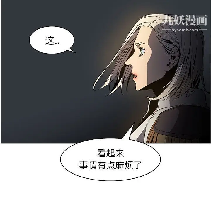 漫画《PainKiller-正义的背后》第50话第11张图
